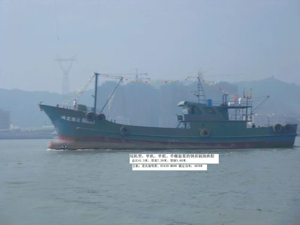 Удлиненный стали Рыбалка судна траулер