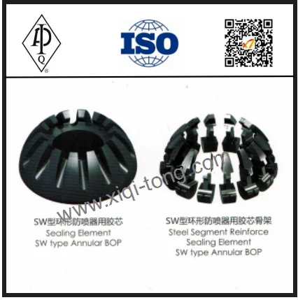 API Caremon and shaffer Sealing element SB and SW SL type Annular Bop rubber core