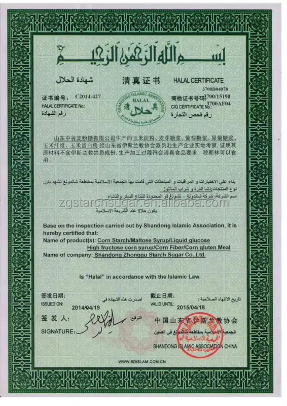 Fructose Corn Syrup with Halal Certificate