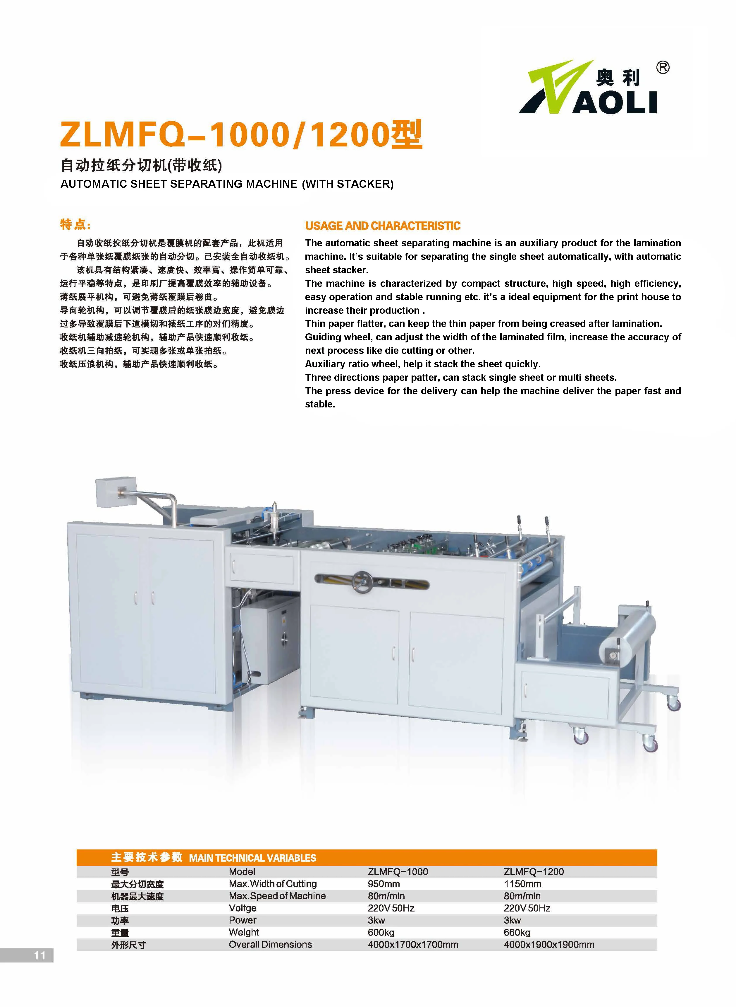Automatic BOPP OPP PE film laminated paper sheet separating machine film die cutting machine