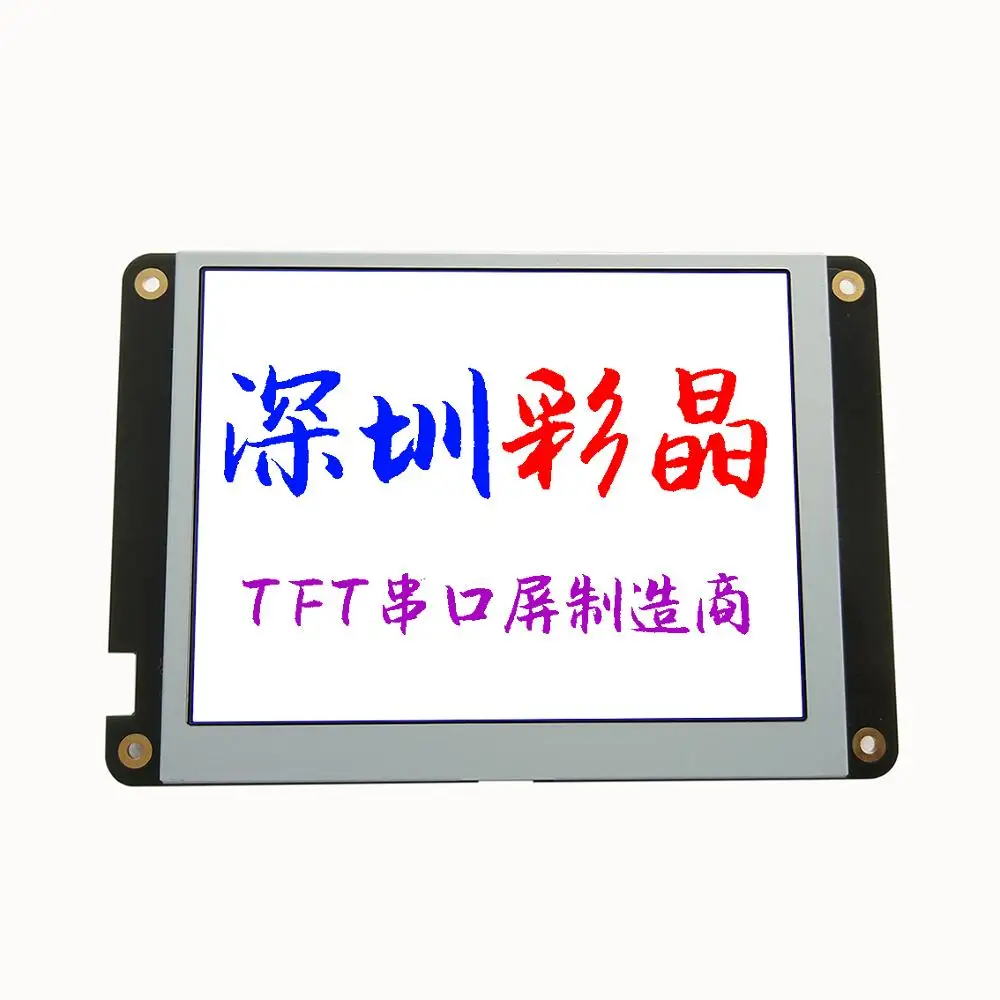 8 inch high definition HMI 1024x768 dost matrix tft smart terminal lcd module for IOT embedded technology