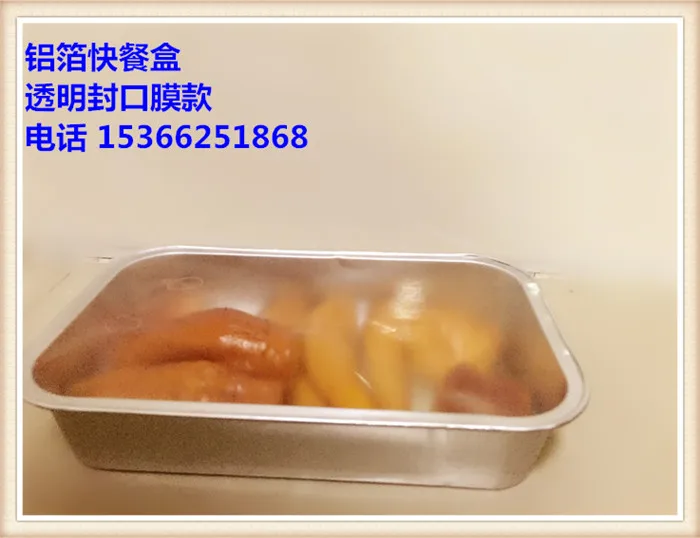 Frozen food storage aluminum foil sealing disposable food container
