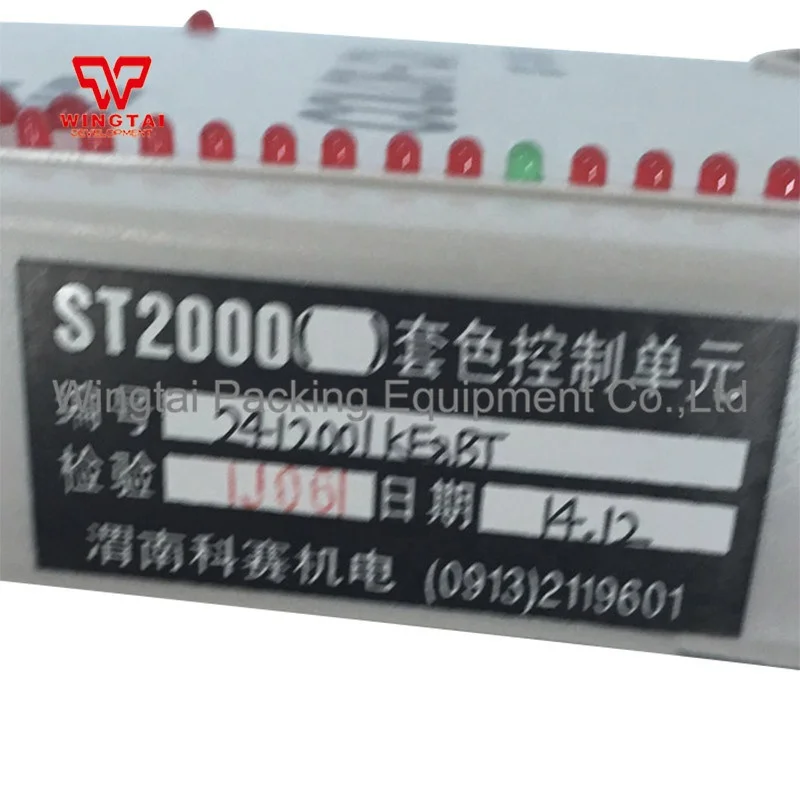 KESAI Color Registered Control Unit ST-2000E/ST-2000E+