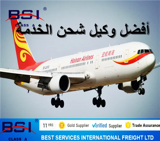 Из Китая в Кувейт Бахрейн Иордания Ирак Ближний Восток Ткань Воздушный грузовой агент обслуживание доставка