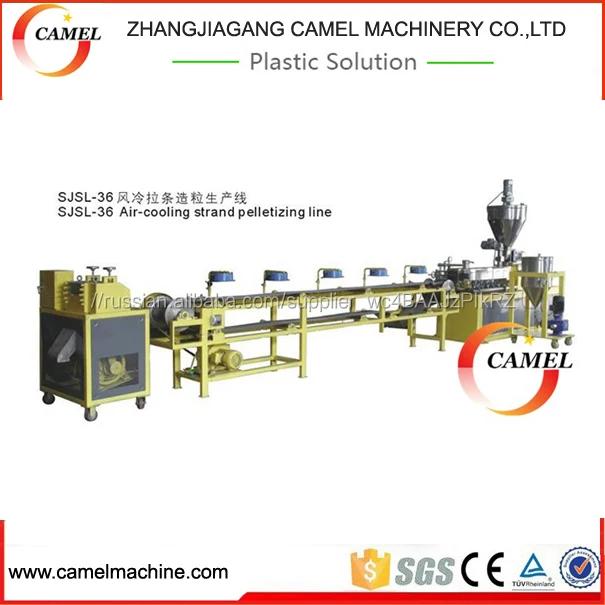 PP/PE workshop granulation line/master batch extruder