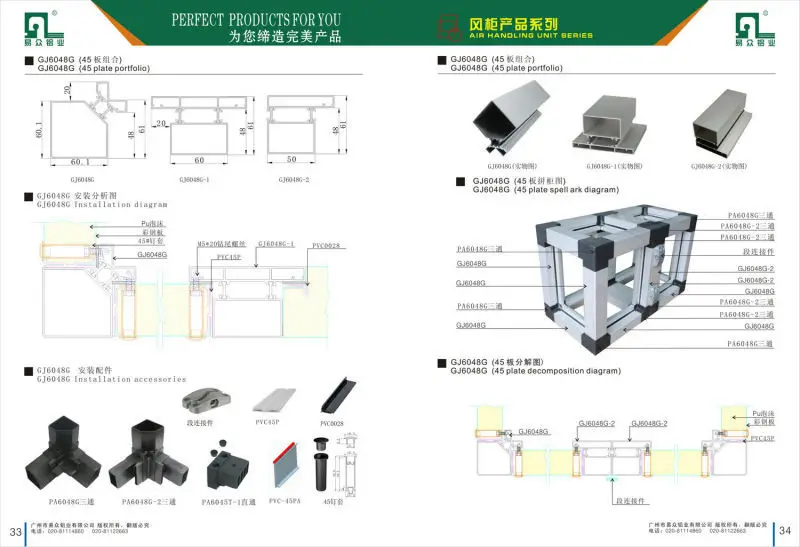 Aluminium Thermal Break Profile for air Handling Unit AHU air Conditioner Parts for HVAC System