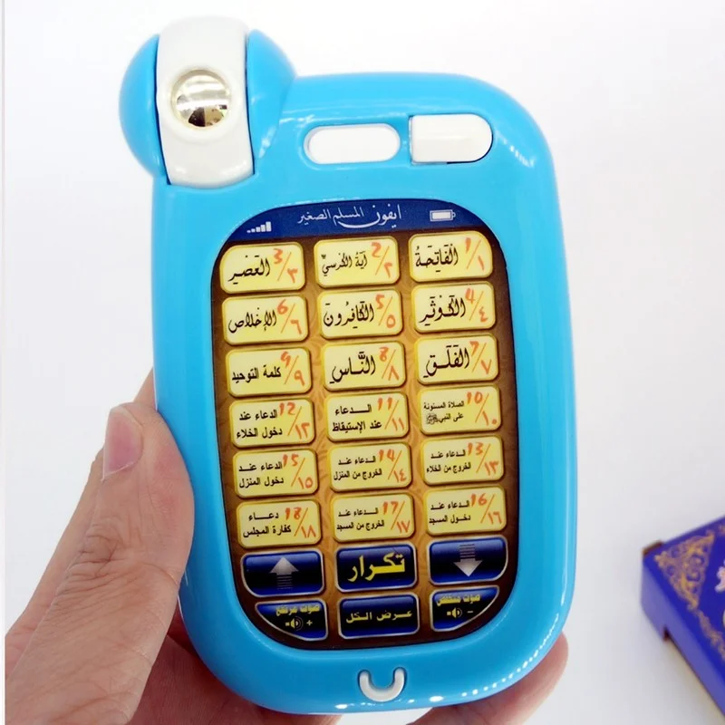 Best selling muslim educational toy for early learning