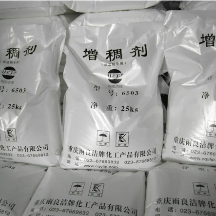 laundry fluid Shampoo Liquid detergent raw Material 6503 thickening powder