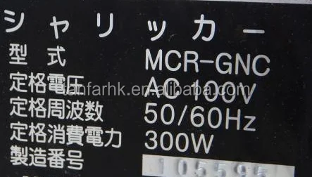 Suzumo MCR-GNC смеситель для риса суши