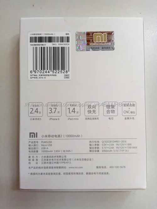 Origina Xiaomi 10000mah 2 Банк силы Быстрого Заряда Внешней Батареи 2-го Поколения Поддерживает Быстрая Зарядка