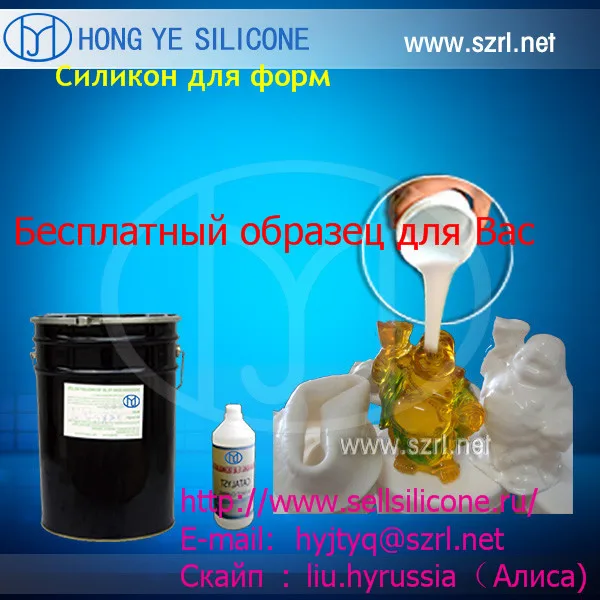 Силиконовая резина для формования полиуретанов, полиэфирных смол, штукатурки, воска, парафина, гипса, бетона