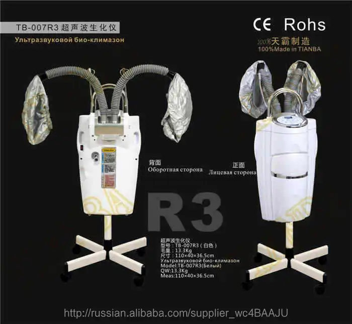
Ультразвуковой био-климазон TB-007R3 