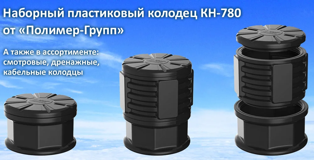 Rotomolded Cable Manhole Mold