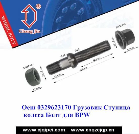 Oem 0329623170 Грузовик Ступица колеса Болт для BPW
