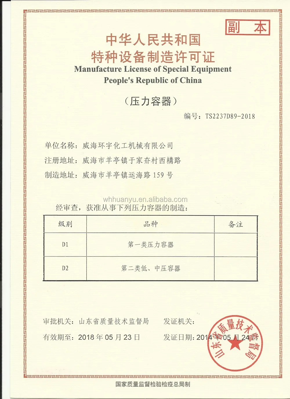 2L Смесительный Бак Из Нержавеющей Стали Реактора