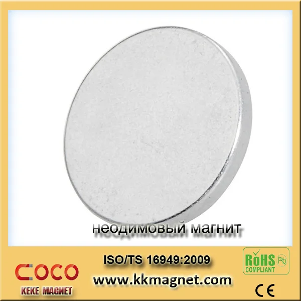 неодимовый магнит alibaba.com на русском