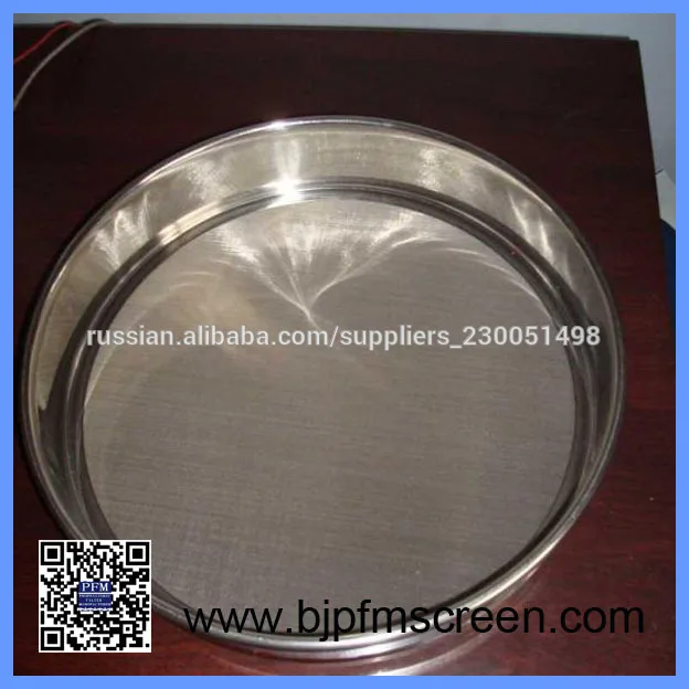 Stainless steel standard sieve