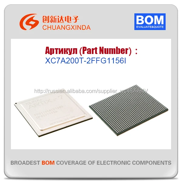 (IC) Интегральные схемы Микросхемы FPGA, EPP, CPLD, PROM / XC7A200T-2FFG1156I