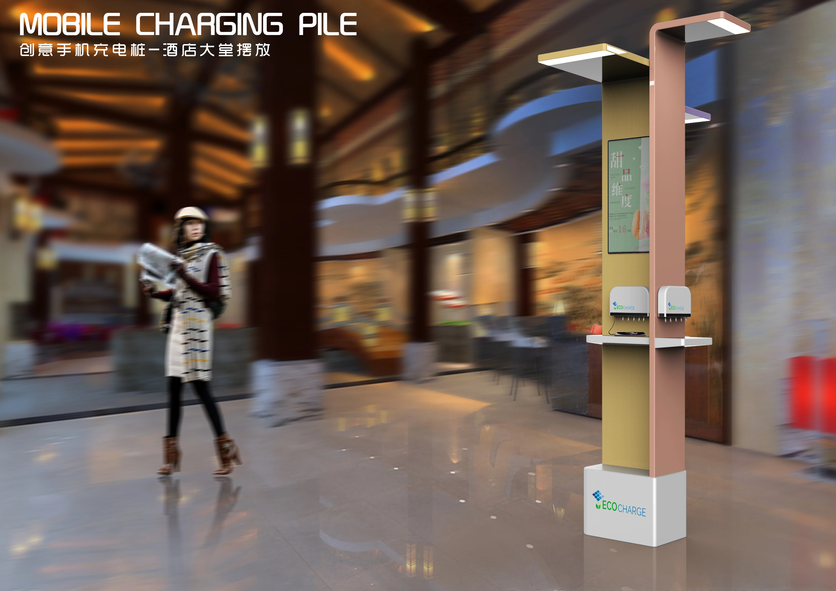 
Mobile phone charging pile solar energy charge airport train station metro station battery charge 