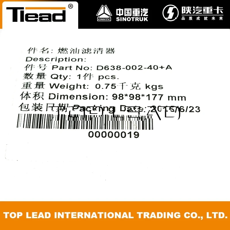 shanghai diesel engine 6114 parts D638-002-40+A FUEL FILTER