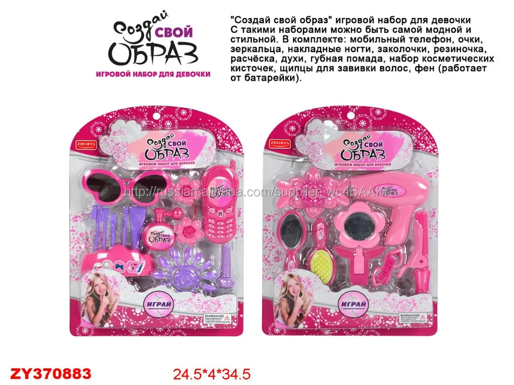 Russian packaging toy for girls, the set includes a phone, glasses and a mirror, false nails, hairpins, an elastic band, a comb, perfume and