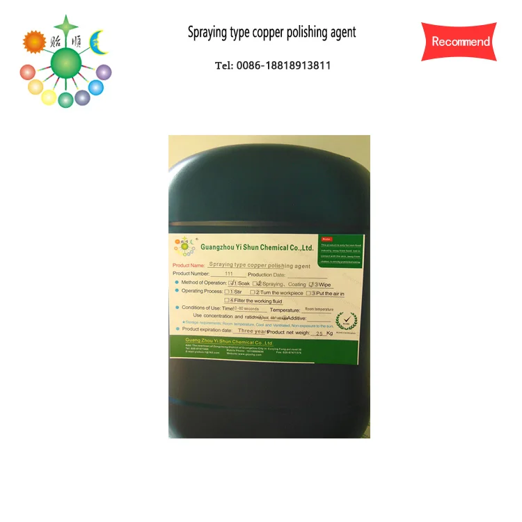 
Large copper polishing solution Spray type copper brightener Copper brightening agent 