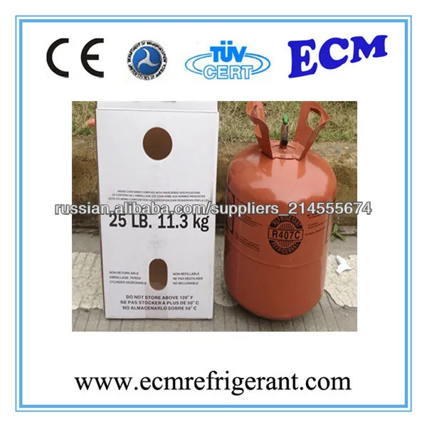 Охлаждающий газ R407c с чистотой 99,9%