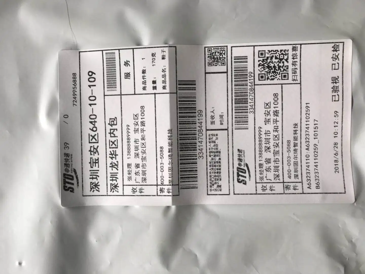 GURKI GS60A Auto Bag Sealer 650 Baggers Per Hour