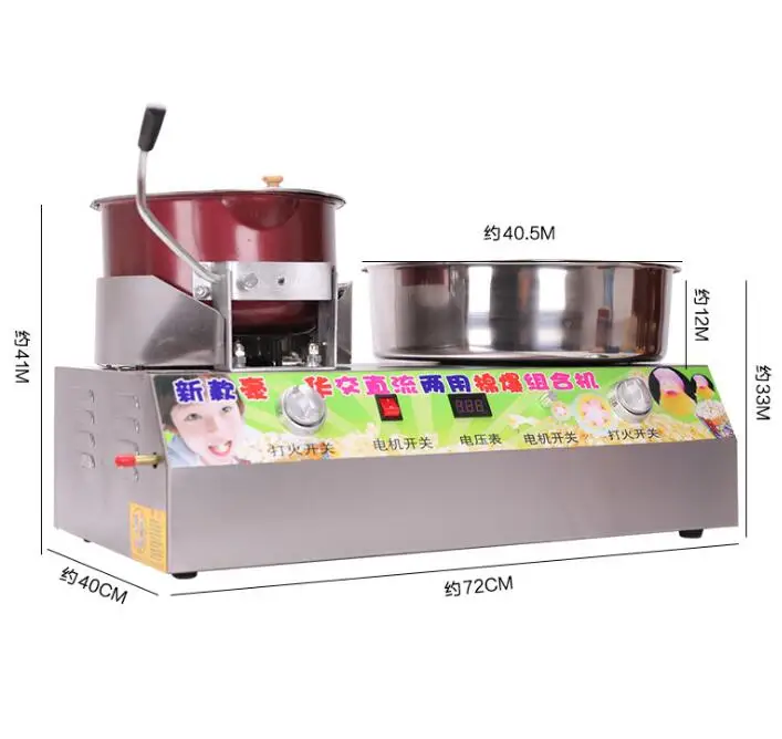 Industrial Made in China Popcorn Cotton Candy Combinatorial Machine popcorn machine manufacturer and cotton candy machine maker