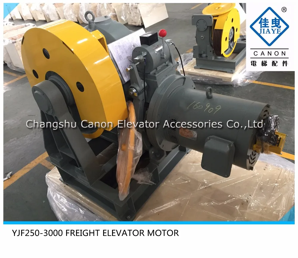 VVVF Geared Lift Motor Traction Machine model:YJF250-3000 canon elevator