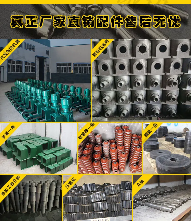 pellet machine manufacturer/animal feed pellet making machine/granulation machine supplier (lydia WhatsApp:+8615965977837)