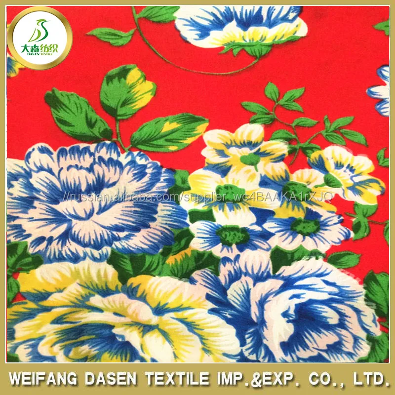 Низкая цена Простыня Ткани 100% Полиэстер/Конструкции для