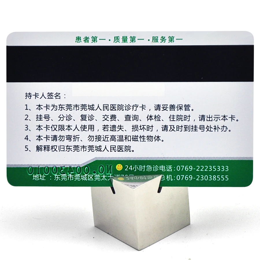 High Quality Offset Printing Loco/Hico Magnetic Stripe Hospital Clinic Plastic Health PVC Card
