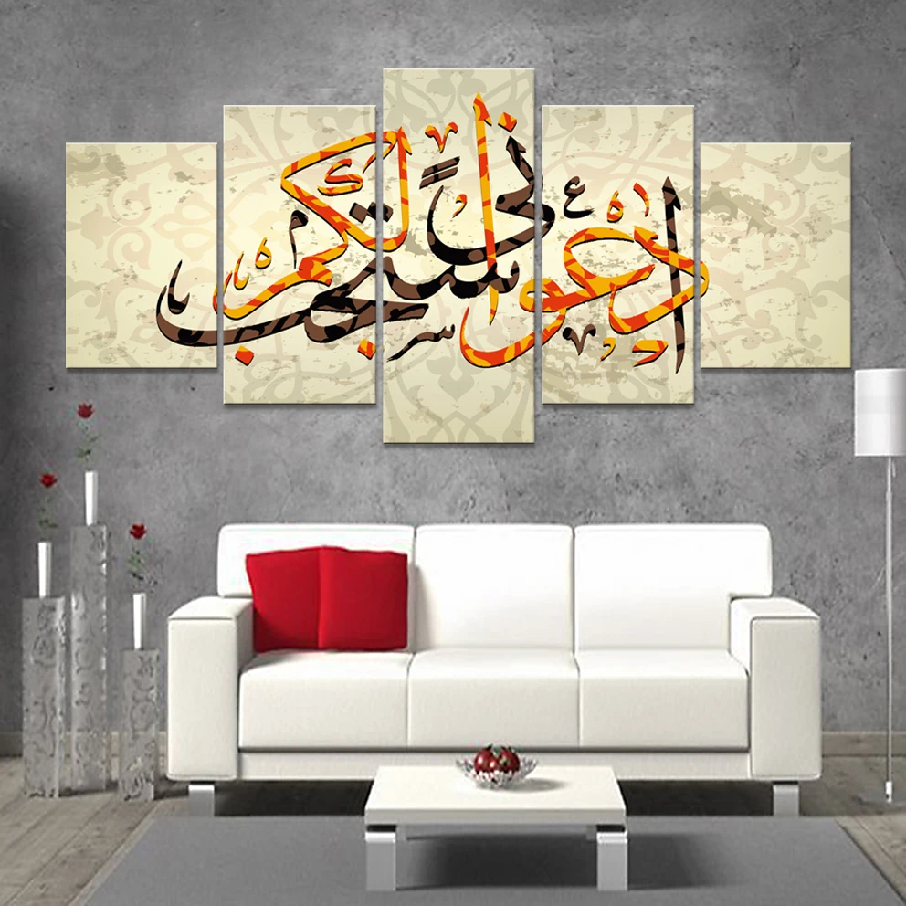 5 Panel Islamic Style Canvas Print 3D Canvas Wall Modern Art Deco Painting