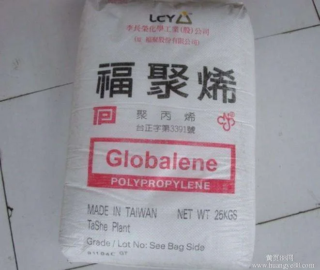 
pp plastic raw material 