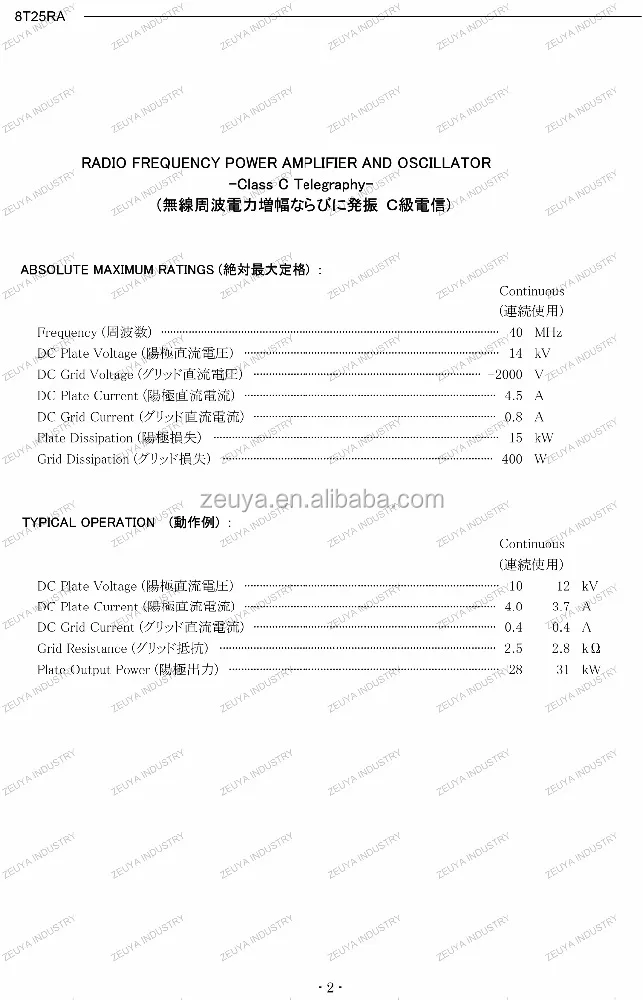  TOSHIBA оригинальные японские импортные трансмиссионные трубки