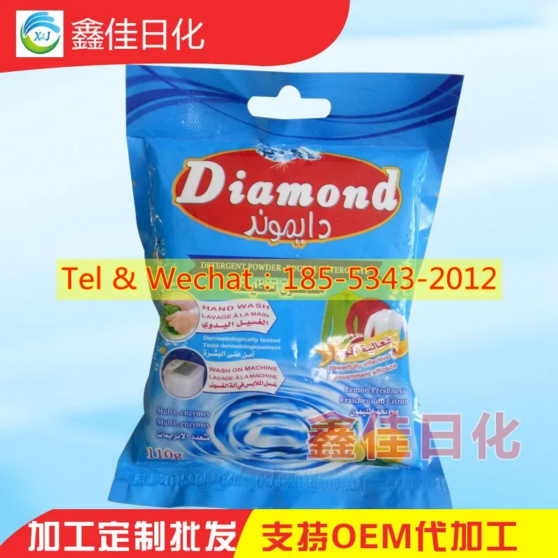 China laundry detergent powder plant supply names of washing powder for sale with strong fragrance