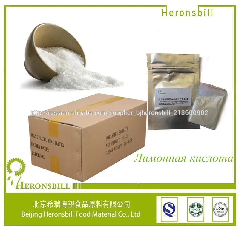 Лимонная кислата