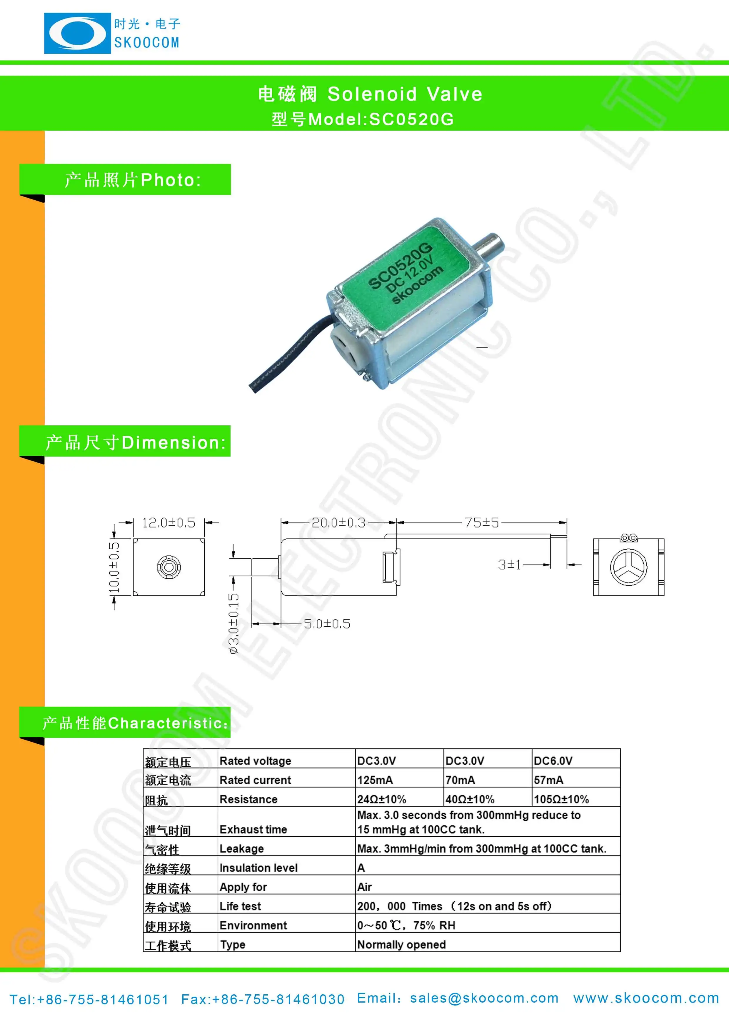 Massage chair 12V 24V beauty machine for high pressure valve