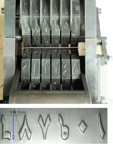 UIC911-6 metal numbering machine-UP and DOWN