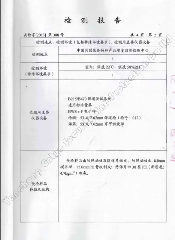 
1.85 kg NIJ III B4C Ceramic Bullet Proof Plate, 10