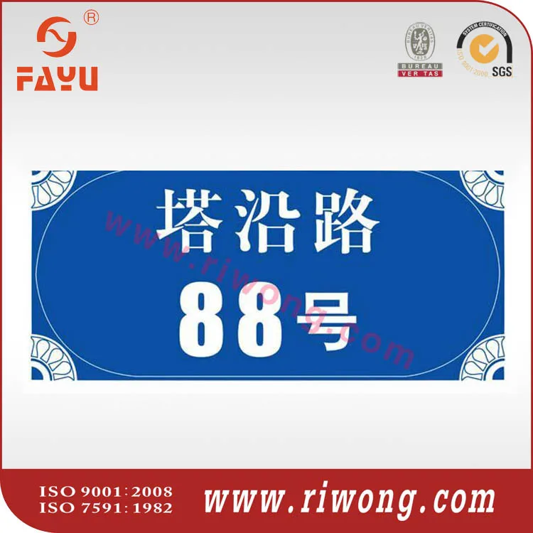 Табличка с номером домашнего