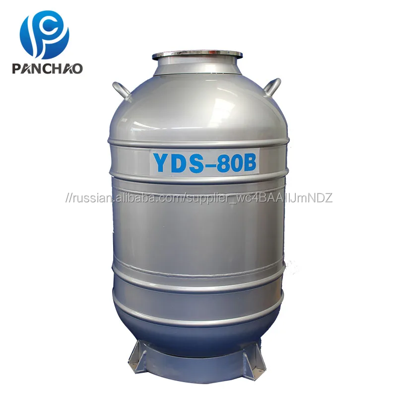 80 литров жидкого азота биологические контейнеры №