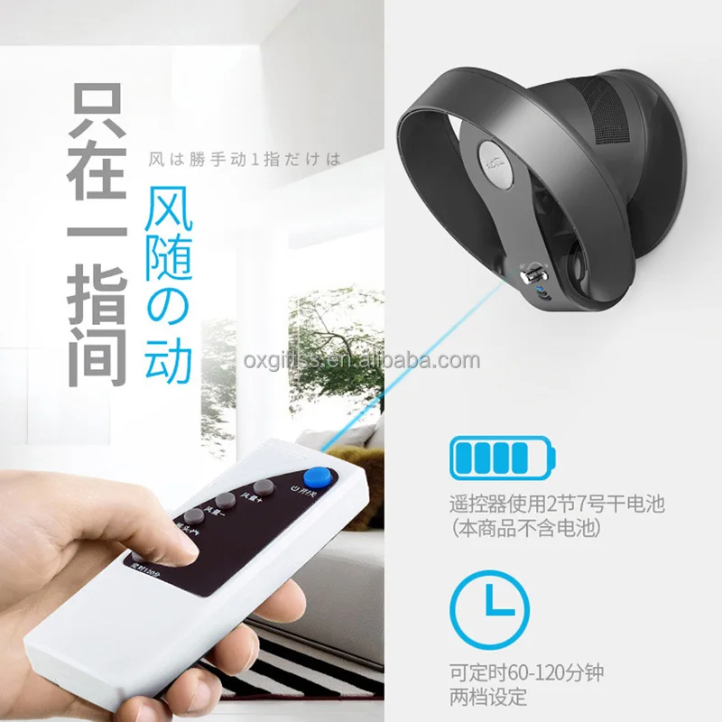 OXGIFT Wholesale Remote control Portable wall mount bladeless fan