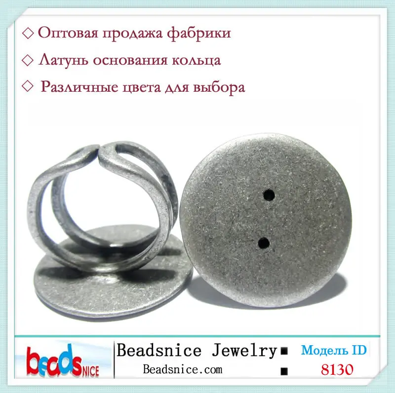 Beadsnice ID 8130 Лучший продавец латунь кольцо заготовки 25мм круглый регулируемые основание кольца