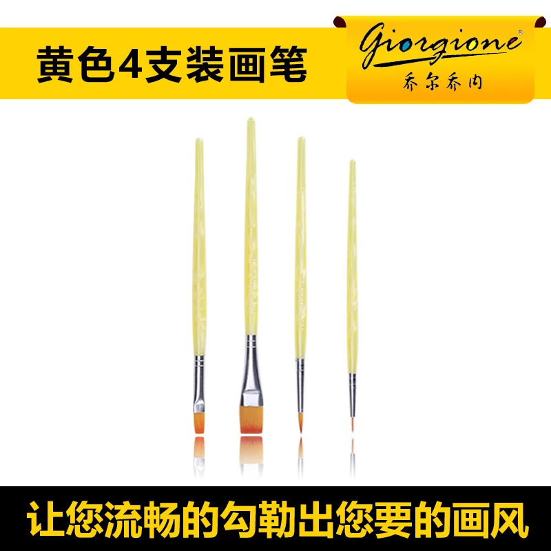 Giorgione 4 sets nylon wool brush set gouache water color oil paint brush children painting graffiti beginners