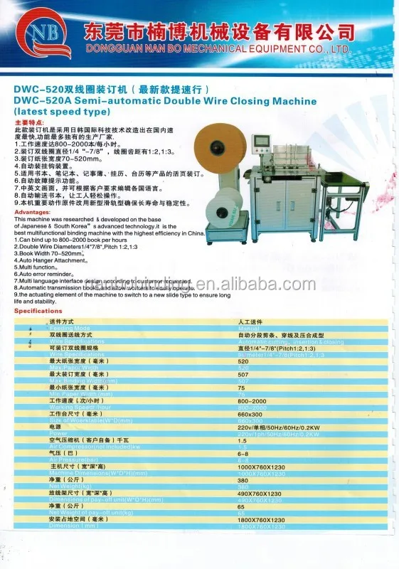 DWC-520A  Semi-automatic Double Loop  Wiro binding machine