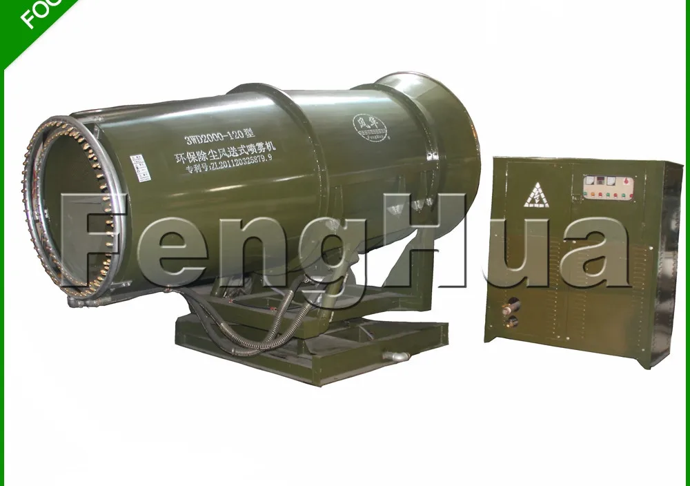 
fenghua water fog cannon prevent dust forming for Haul road 