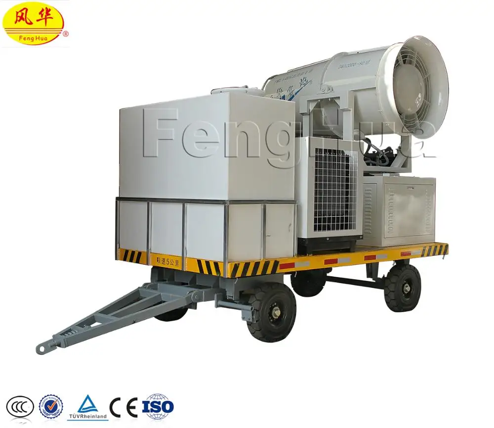 
Fenghua fog cannon fumigation cannon dust extraction 