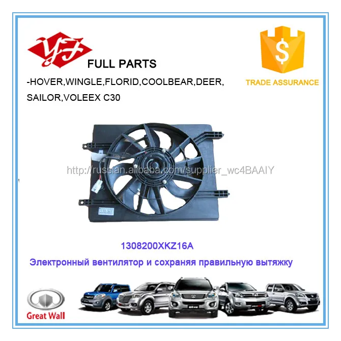 1308200XKZ16AЭлектронный вентилятор и сохраняя правильную вытяжку
